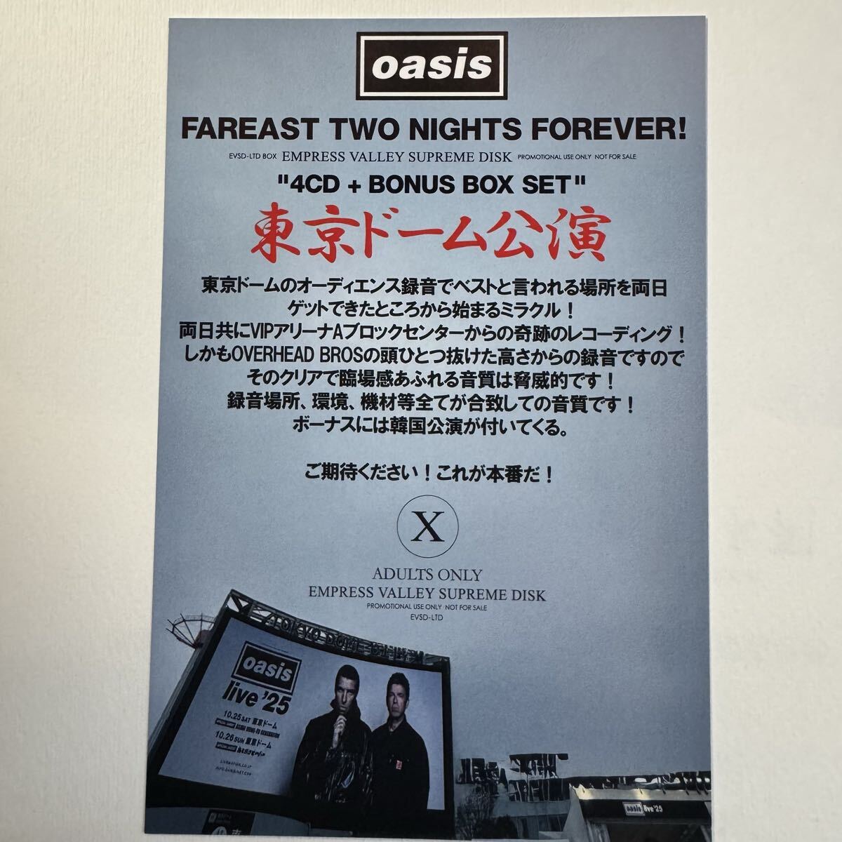 OASIS Fareast Two Nights Forever 4CD Box Set Limited Numbered Used | Japansoundstore