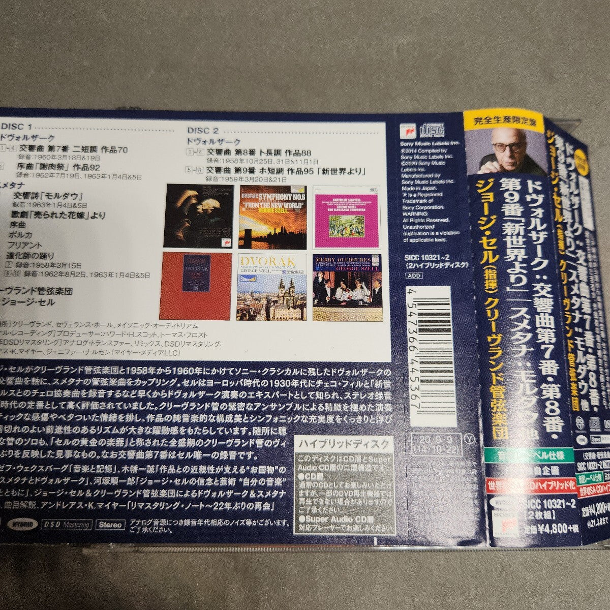Dvorak Symphony 7-9 SACD Hybrid Cell Szell Classical Near Mint | Japansoundstore