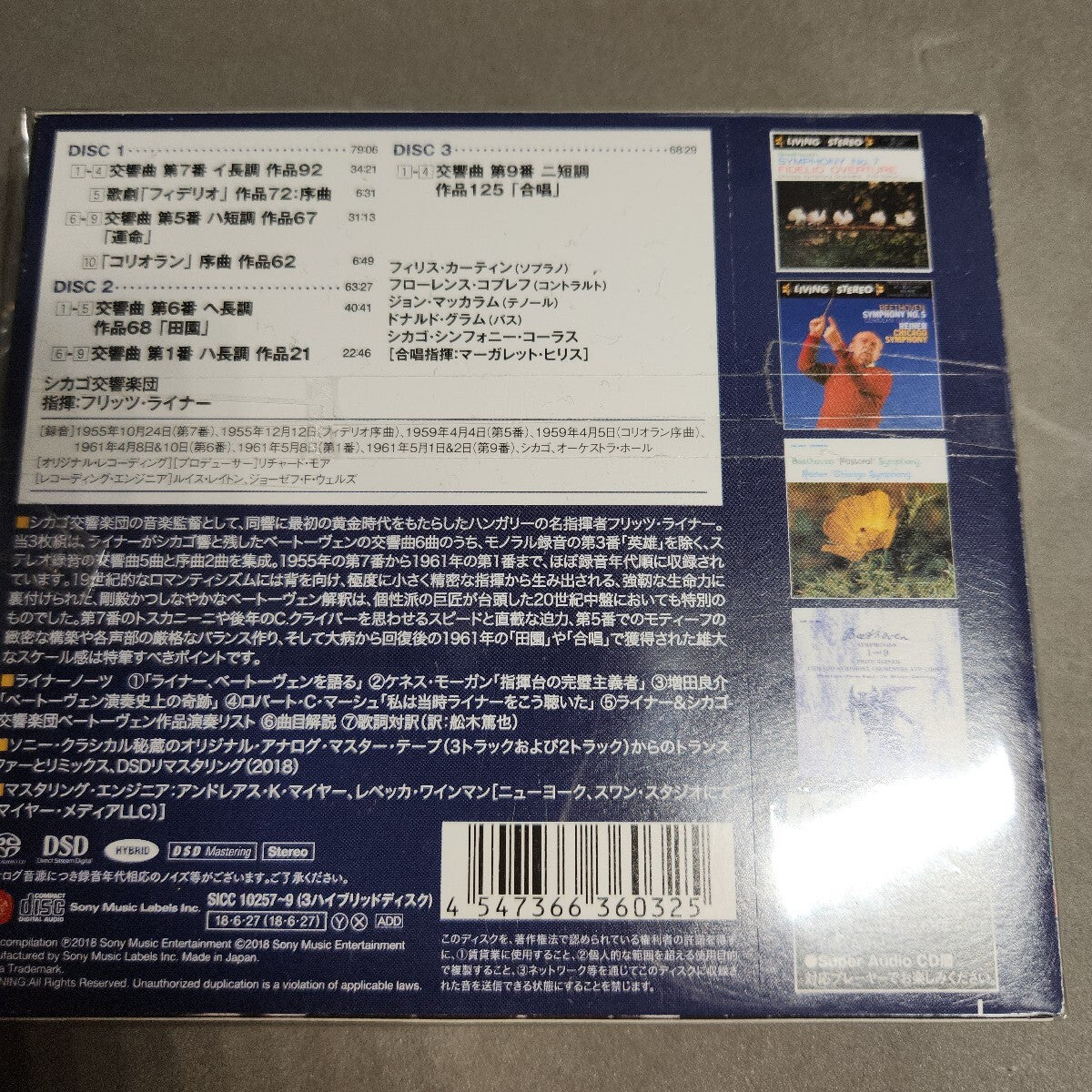 Reiner Beethoven SACD Hybrid 1,5,6,7,9 Classical CD Used | Japansoundstore