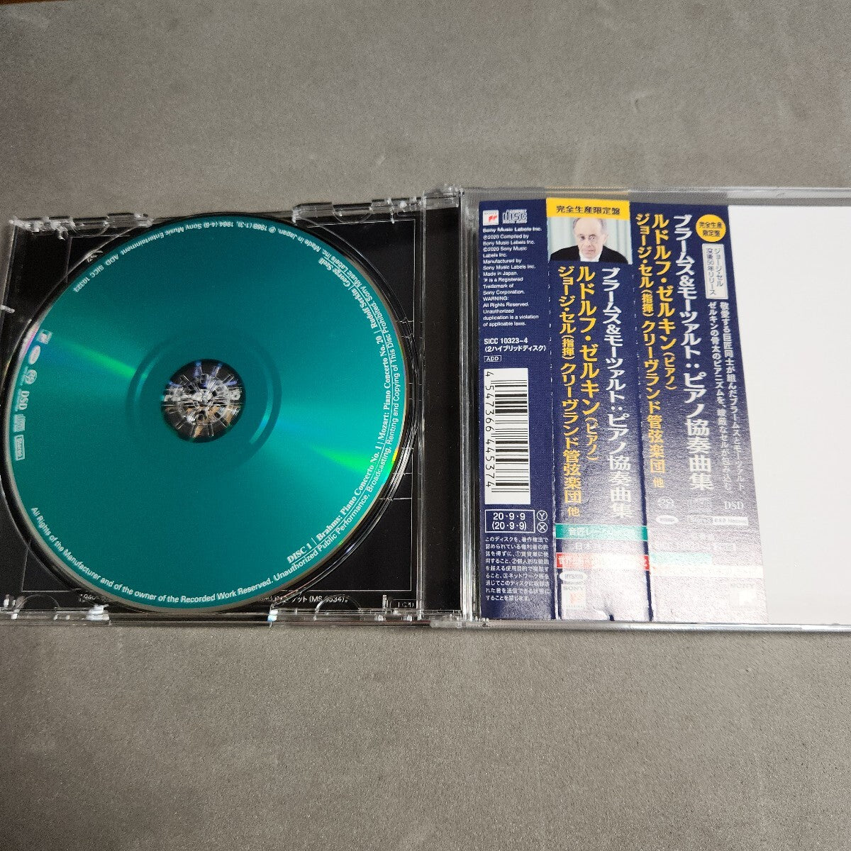 Szell Brahms & Mozart Piano Concertos SACD Used No notable wear | Japansoundstore