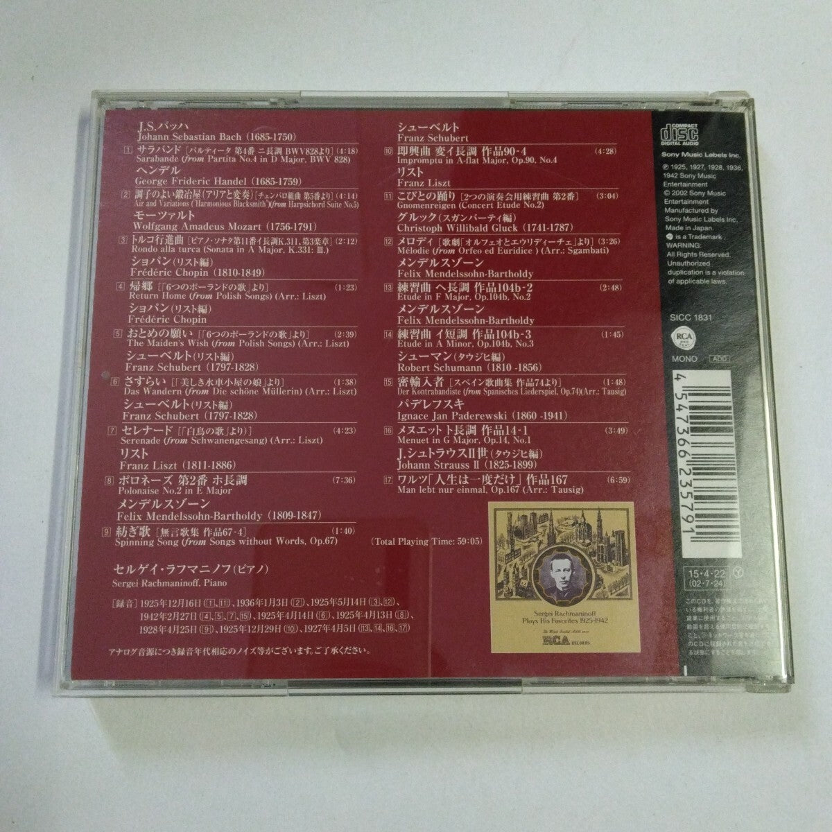 Rachmaninoff Love Songs Turkish March Limited Edition 24-bit Mastering Used | Japansoundstore