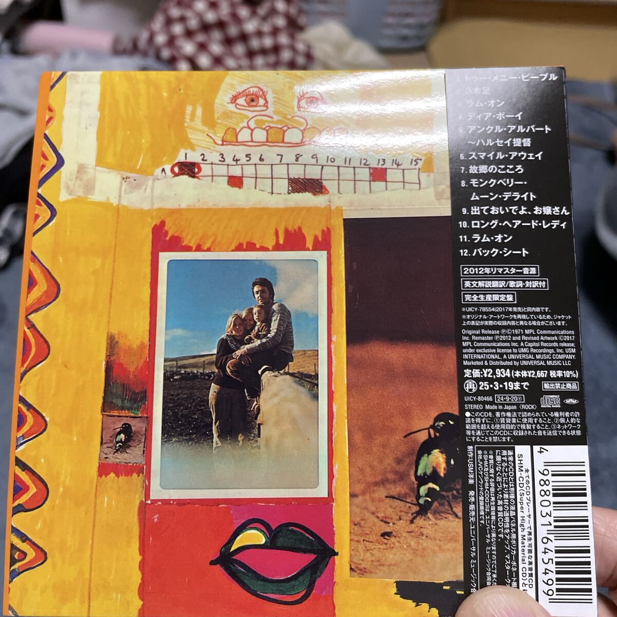 Paul McCartney Lamb Paper Jacket SHM-CD 1971 Album UK First Edition | Japansoundstore