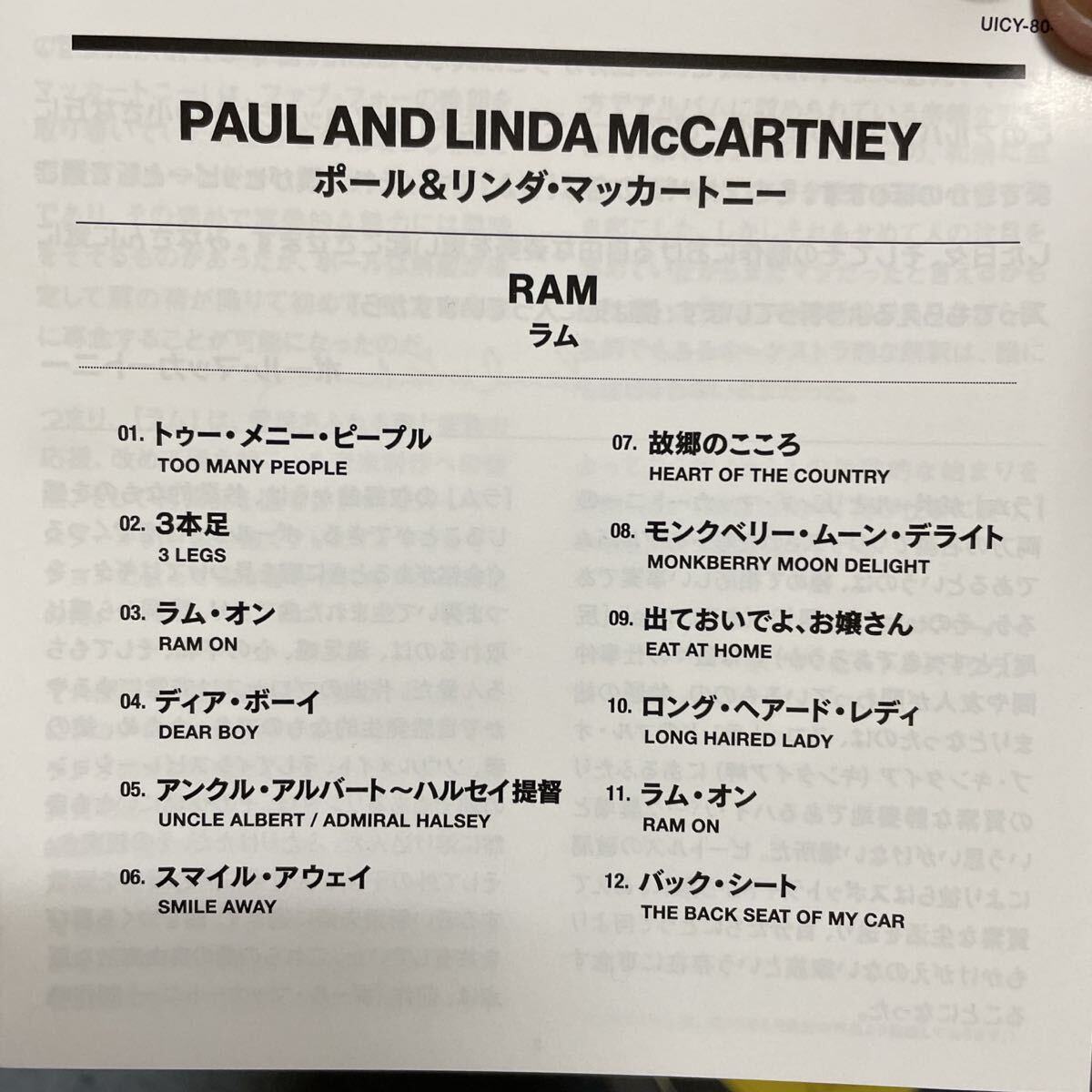 Paul McCartney Lamb Paper Jacket SHM-CD 1971 Album UK First Edition | Japansoundstore