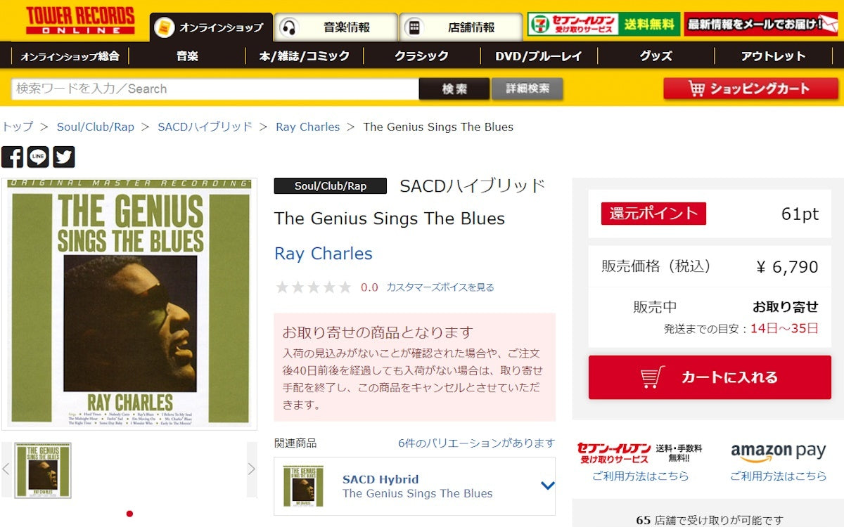 Ray Charles The Genius Sings the Blues SACD CD Limited Edition High Quality | Japansoundstore