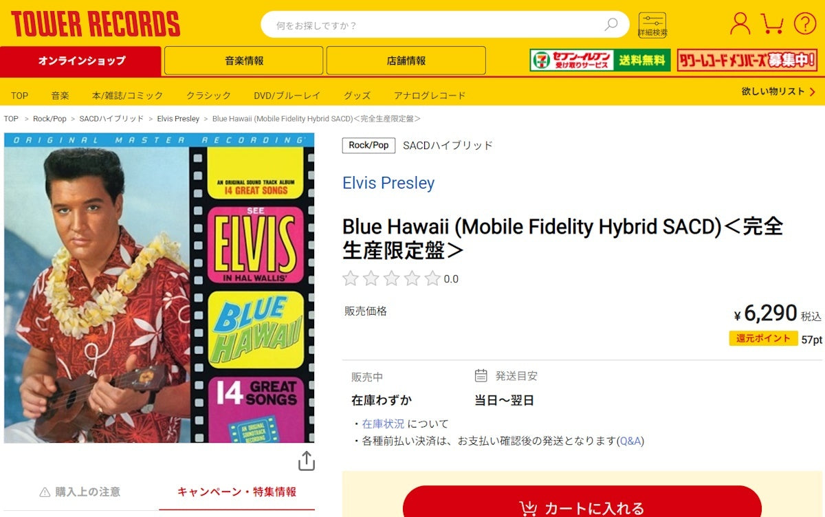 Elvis Presley Blue Hawaii CD SACD High Quality Limited 3000 | Japansoundstore