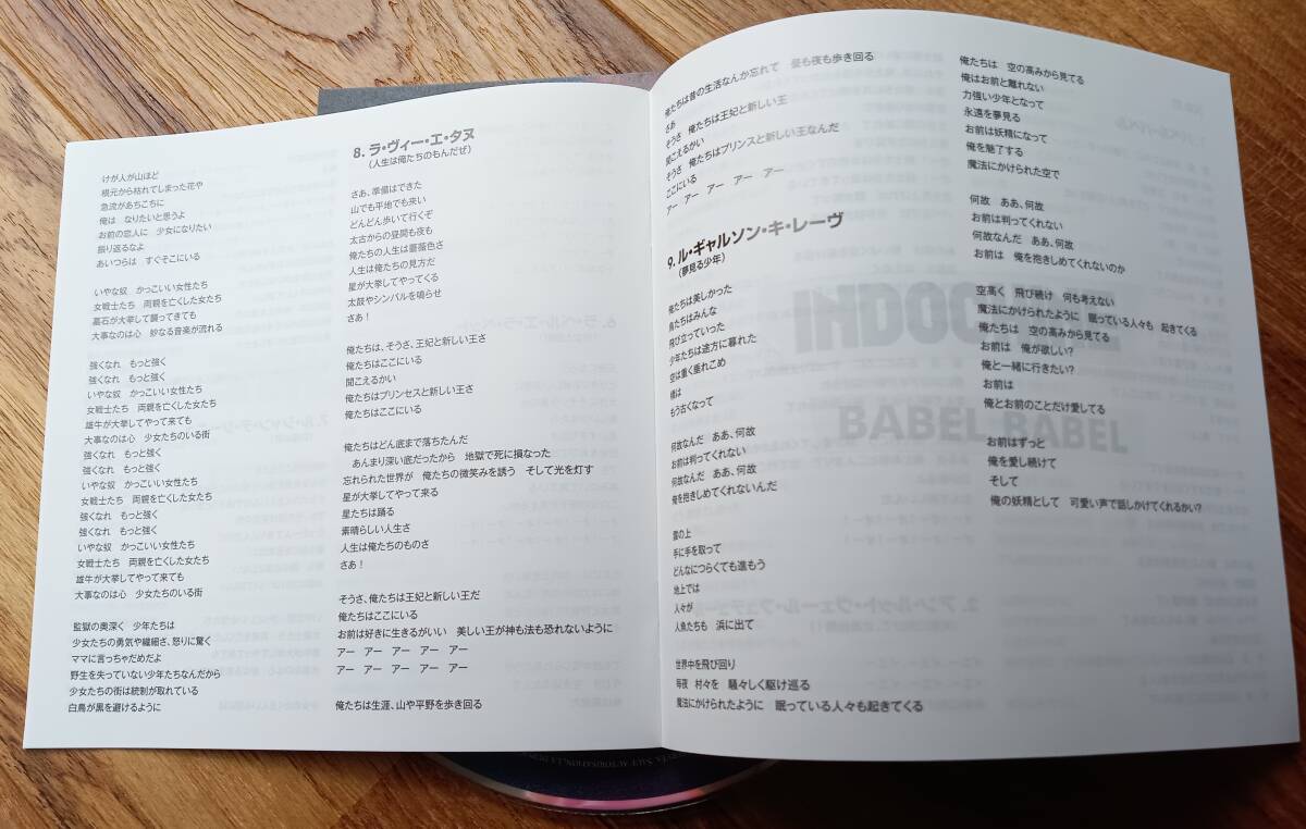 Indochine CD Japan Pressage  Used Indie Rock Album | Japansoundstore