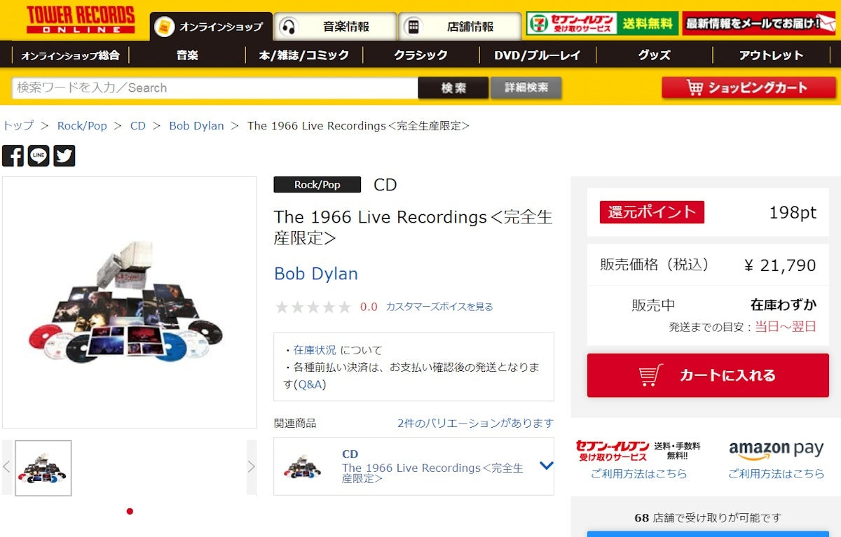 Bob Dylan 1966 Live Recordings CD 36 Disc Set Europe Edition Used | Japansoundstore