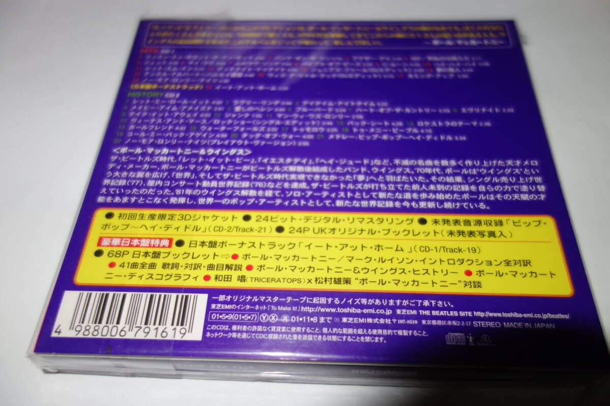 Paul McCartney Wingspan Hits & History CD First Limited Edition Used | Japansoundstore