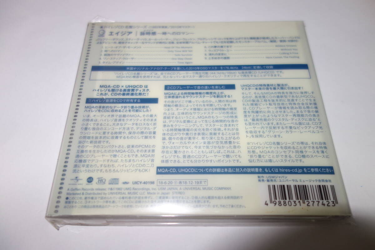 Asia Eiji Kan Roman to Time MQA UHQCD Hi-Res Progressive Rock Limited | Japansoundstore