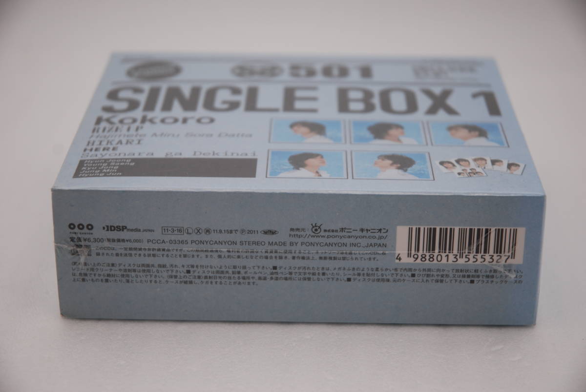 SS501 SINGLE BOX 1 Kokoro CD DVD Limited Edition  Unopened, 6 Trading Cards | Japansoundstore
