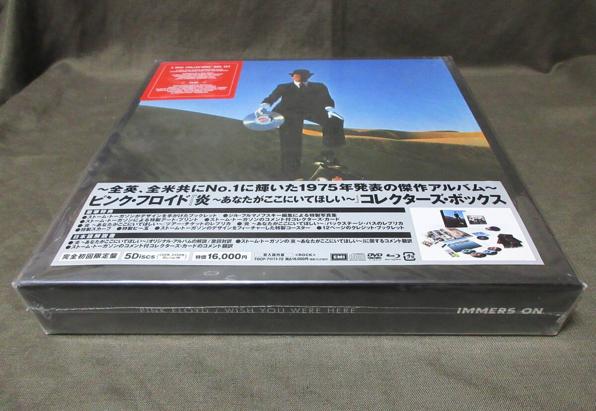 Pink Floyd Fire/Wish You Were Here 2CD+2DVD+Blu-ray Collectors' Box | Japansoundstore