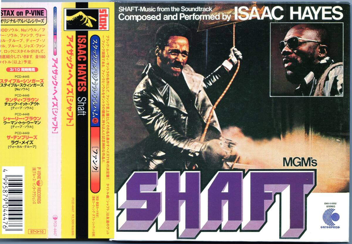 Isaac Hayes Shaft OST Japan CD First Edition Paper Jacket Obi Limited | Japansoundstore
