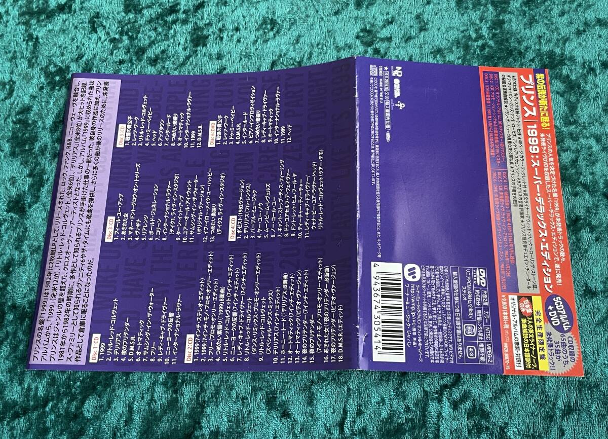 Prince Limited 5CD+DVD Box Set with Obi, Japanese Edition, Super Deluxe 1999 | Japansoundstore