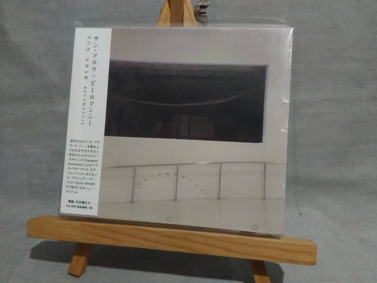 Sun Araw BELOMANCIE CAMERON STALLONES First Limited Edition Unopened CD + Mix CD | Japansoundstore