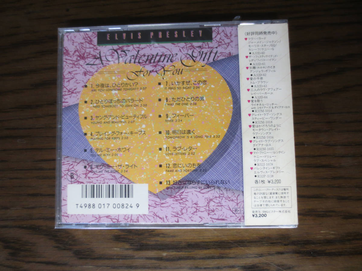 Elvis Presley Limited Valentine Gift Unopened CD, Shielded Seal,   

(Note: The | Japansoundstore