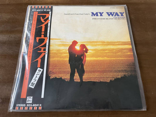 My Way LP Soundtrack Vinyl Record with Obi & Binder, Used, Excellent Condition | Japansoundstore