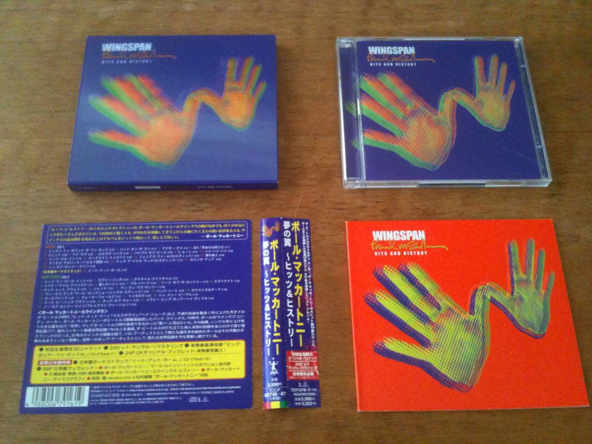 Paul McCartney Wings Wingspan 2CD Limited First Edition Good Quality | Japansoundstore