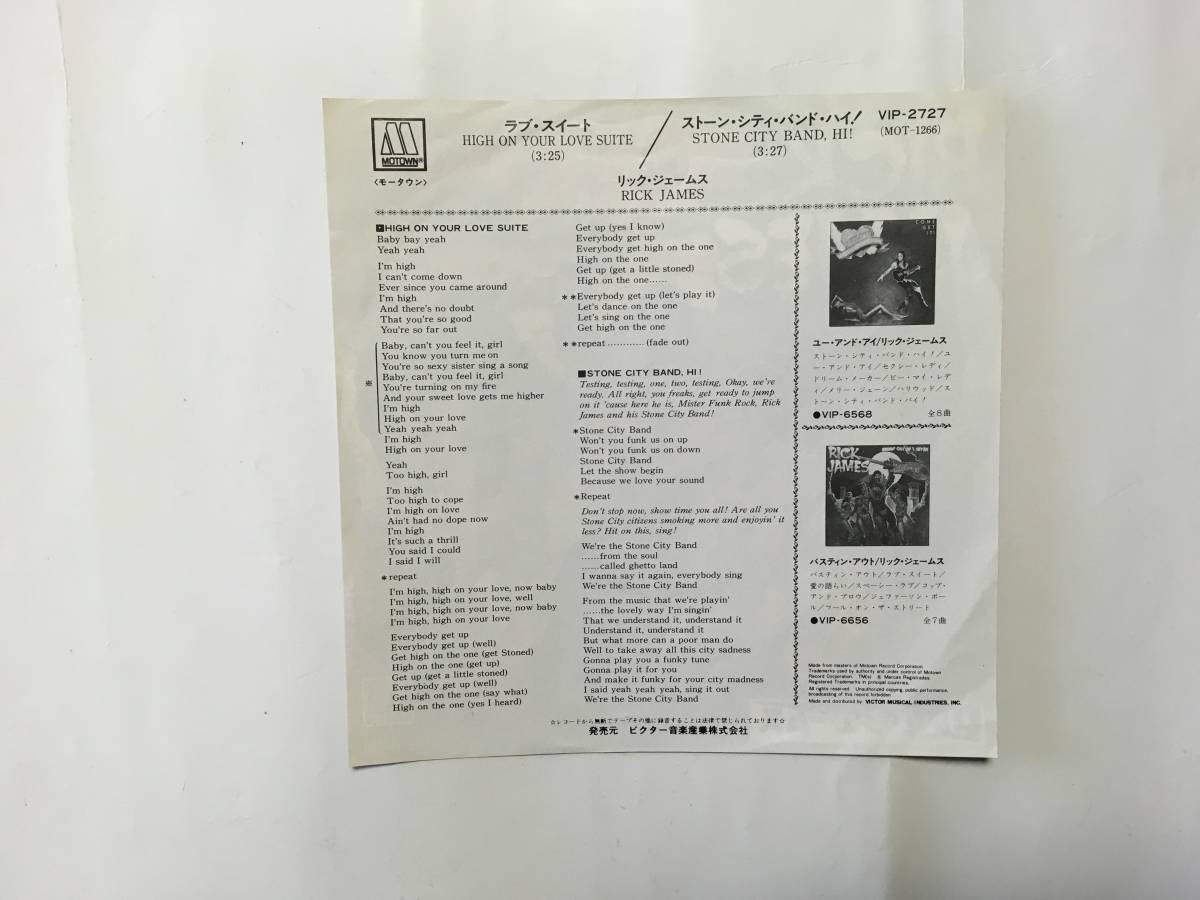 Rick James On Your Love 12" vinyl record collectible used | Japansoundstore