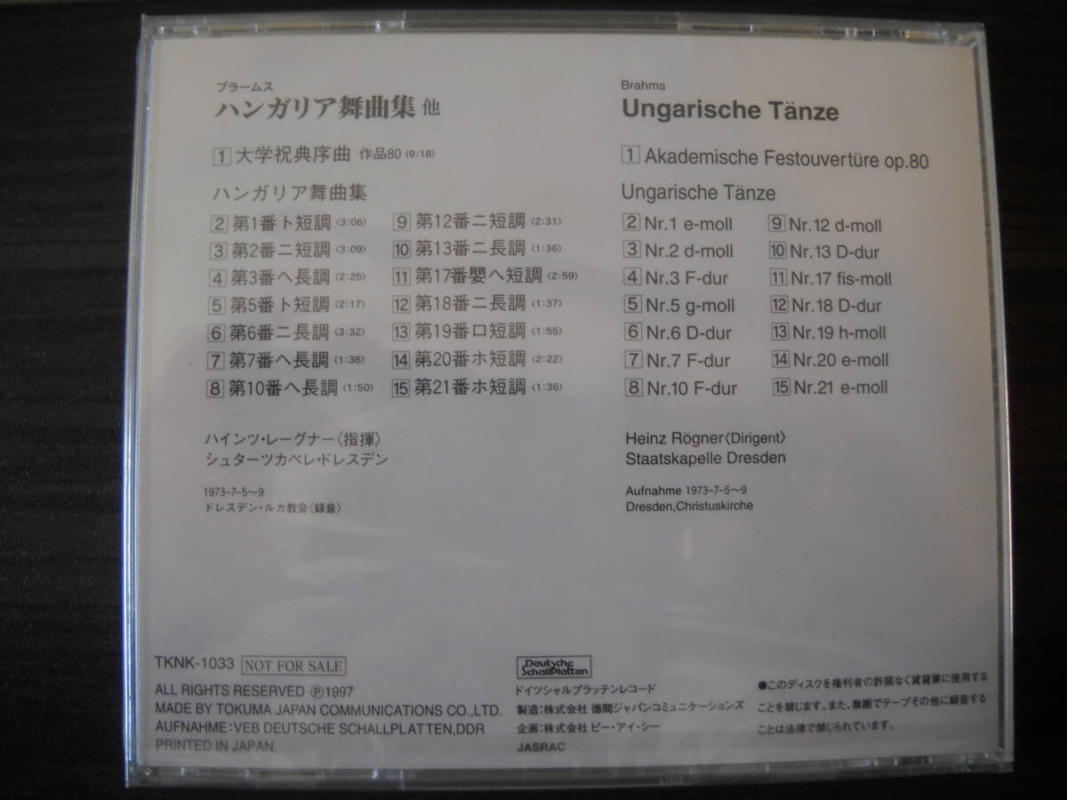 Bach & Brahms Classical CD Set Unopened Limited Edition Japan Chemifa Used Free | Japansoundstore