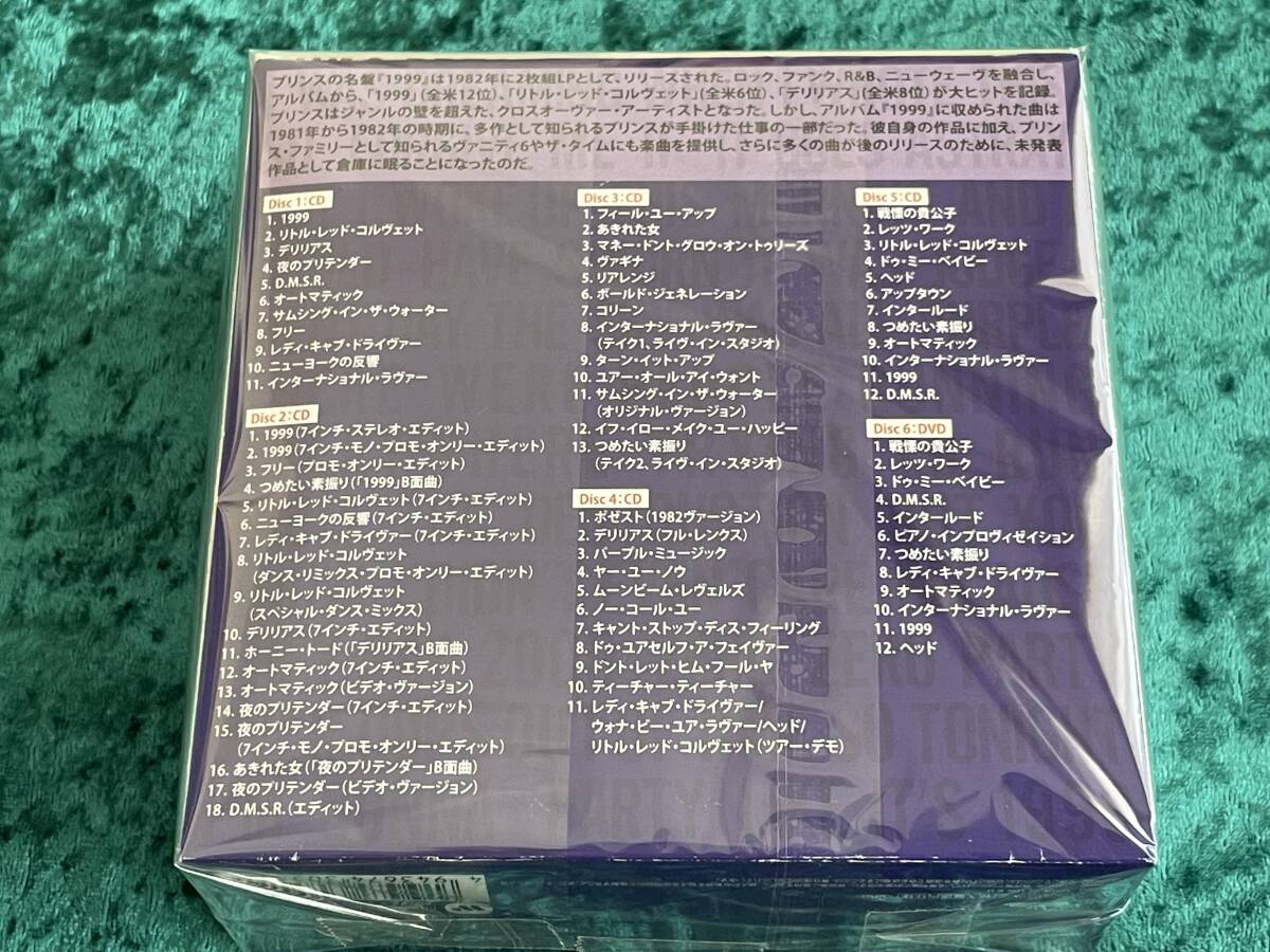 Prince Limited 5CD+DVD Box Set with Obi, Japanese Edition, Super Deluxe 1999 | Japansoundstore