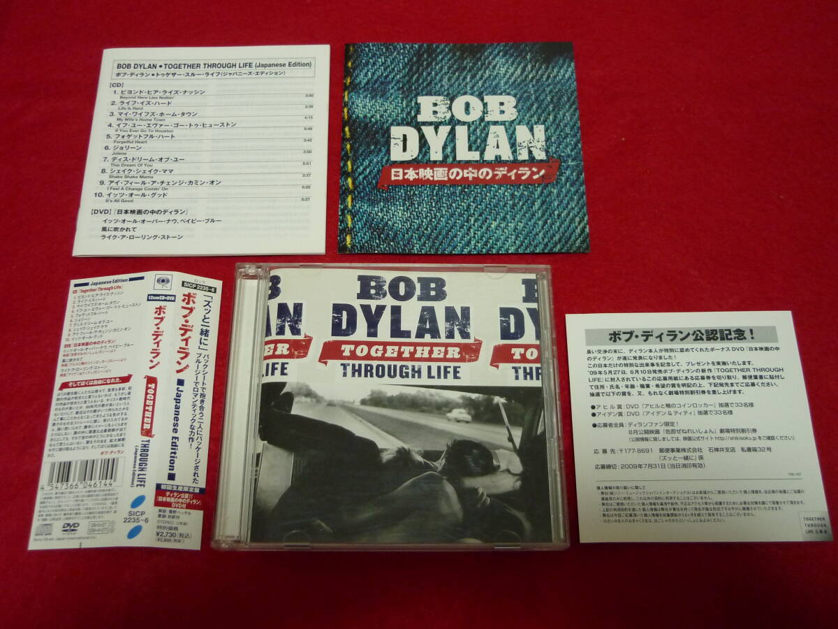 Bob Dylan Together Through Life Japanese 2CD Limited Edition Lyrics/Commentary | Japansoundstore