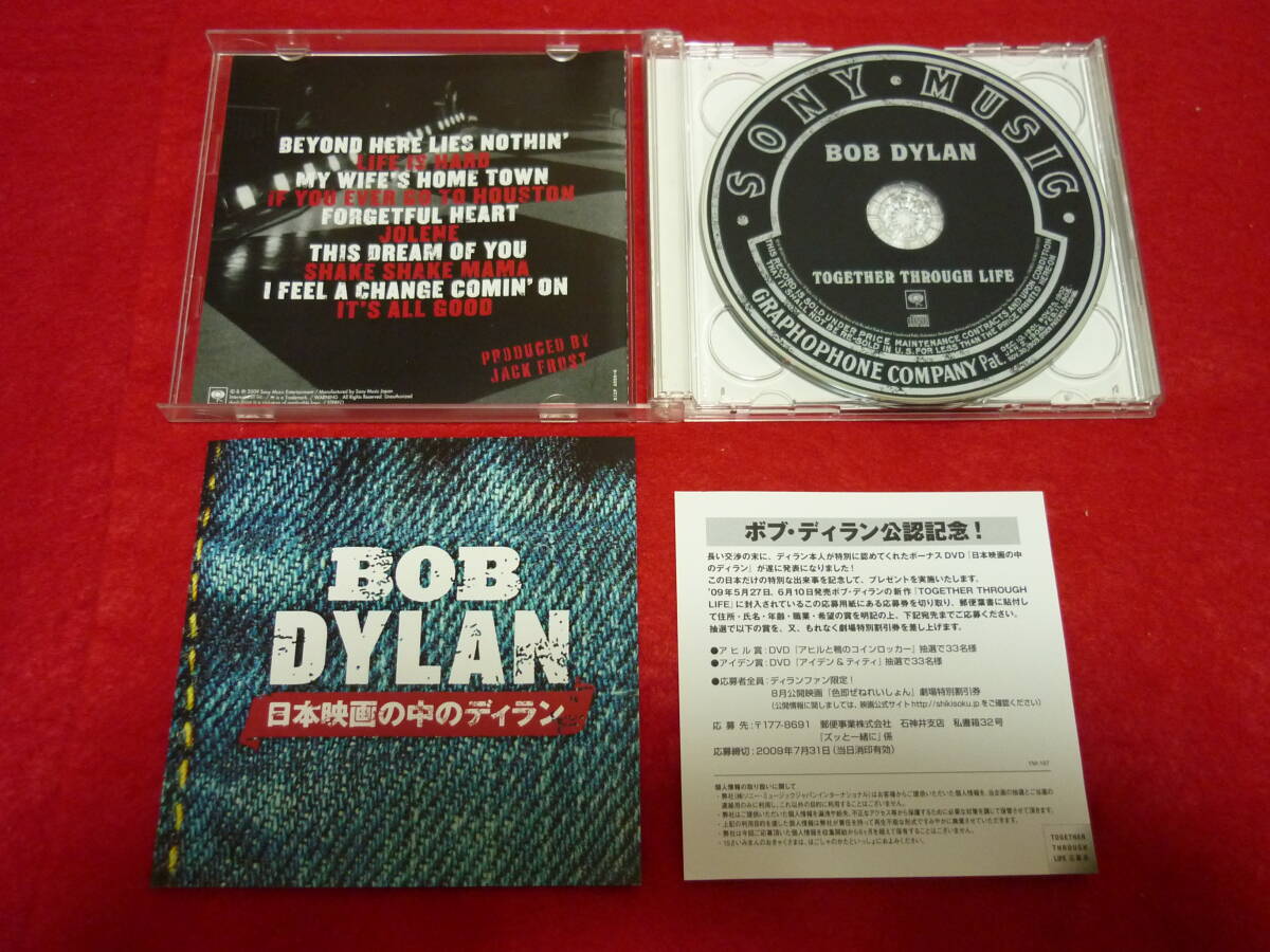 Bob Dylan Together Through Life Japanese 2CD Limited Edition Lyrics/Commentary | Japansoundstore