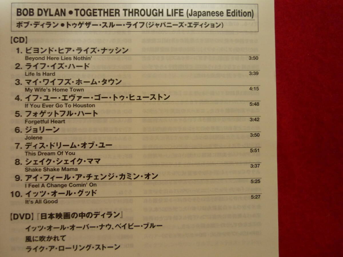 Bob Dylan Together Through Life Japanese 2CD Limited Edition Lyrics/Commentary | Japansoundstore