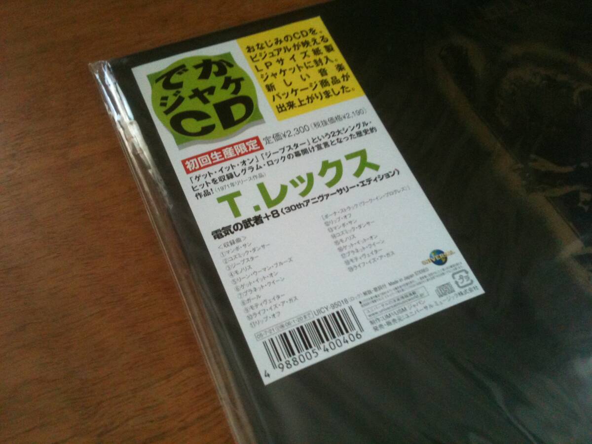 T. Rex Electric Warrior +8 30th Anniversary Big CD Like  Used | Japansoundstore