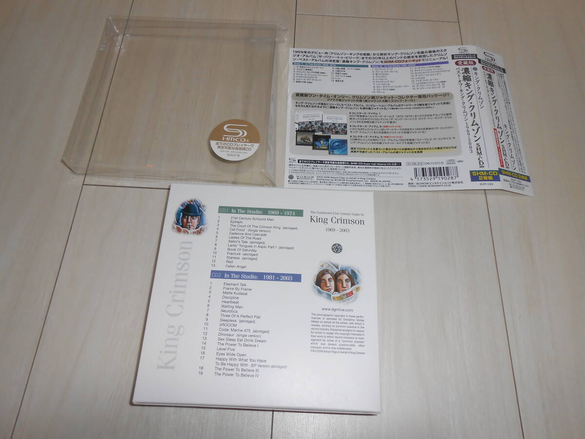 King Crimson SHM-CD Concentrated 2-Disc Limited 700 Paper Jacket Used | Japansoundstore