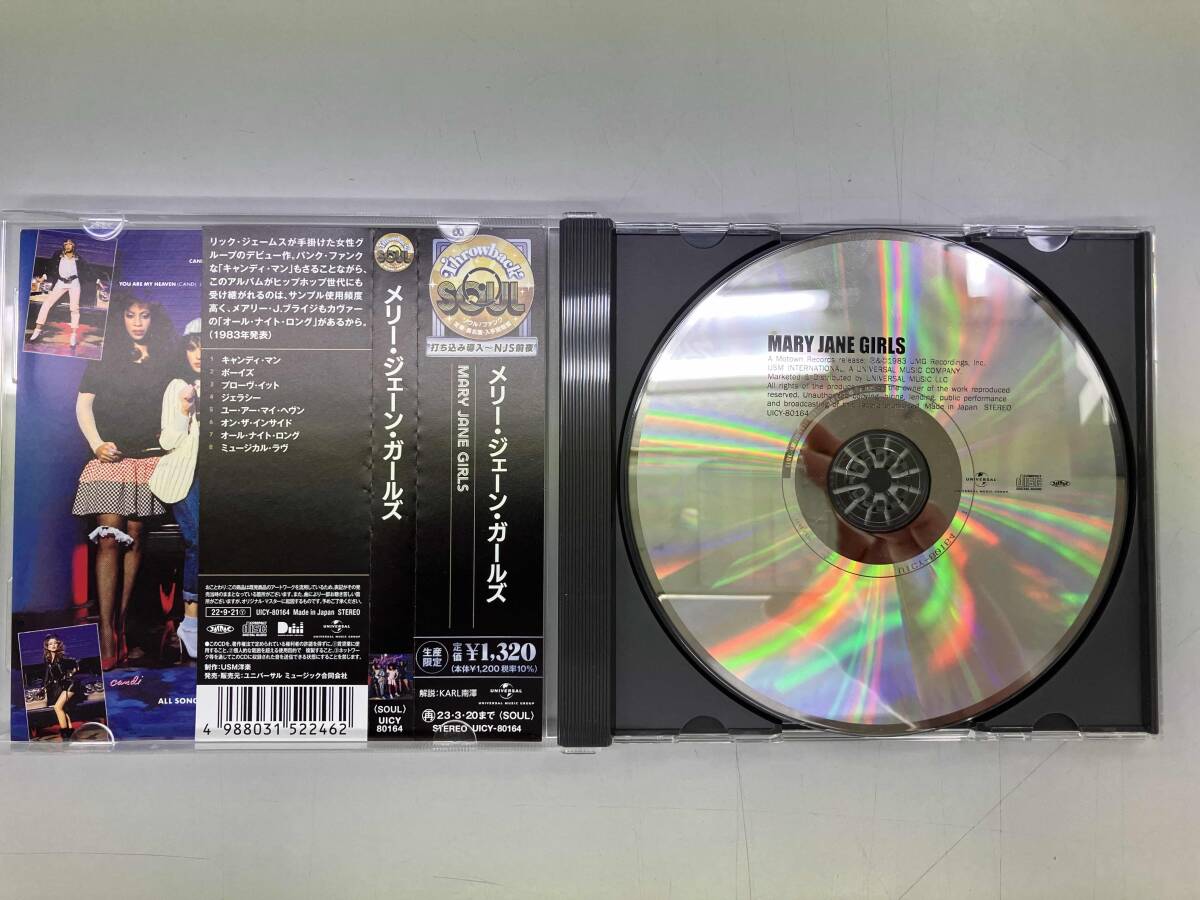 Mary Jane Girls CD Limited Edition Used B Grade | Japansoundstore