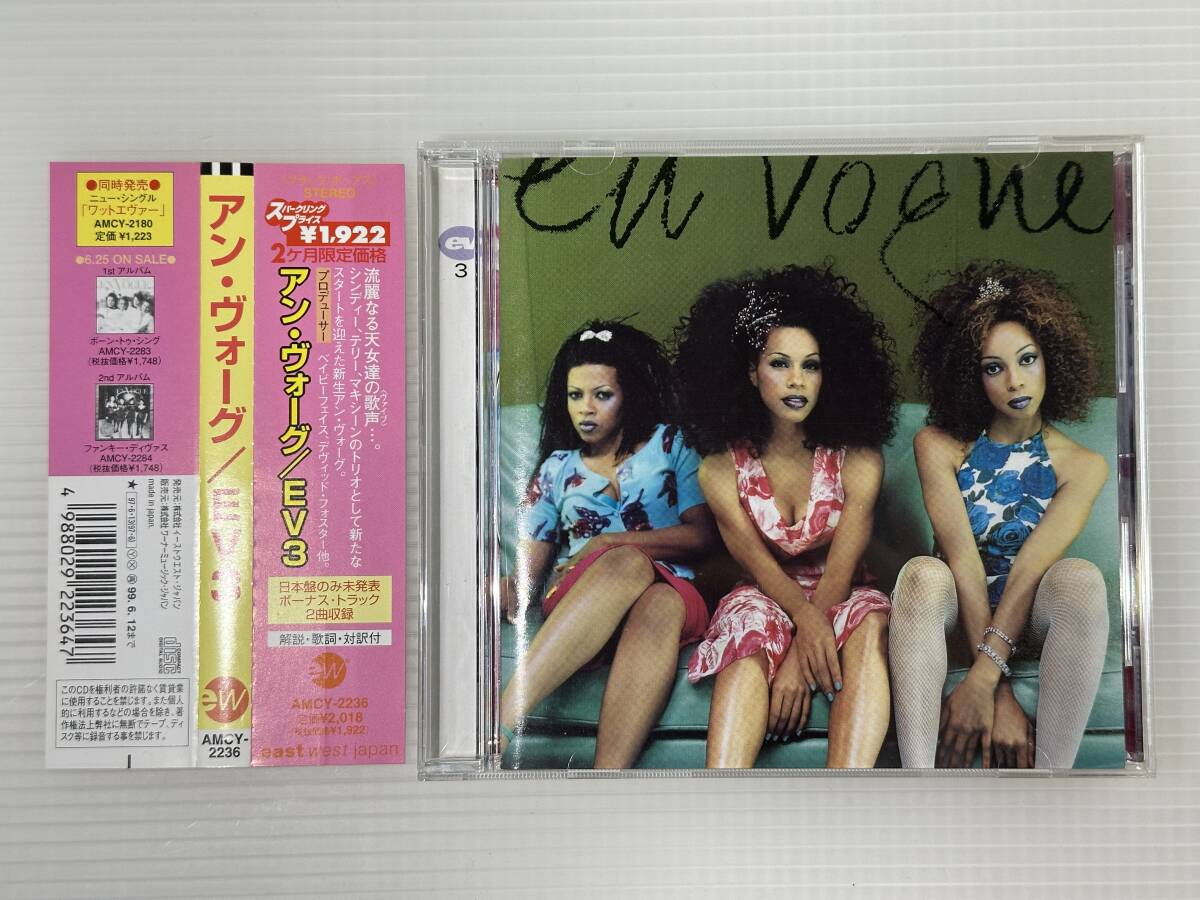 En Vogue EV3 Limited Edition CD Good Condition 1997 4988029223647 | Japansoundstore