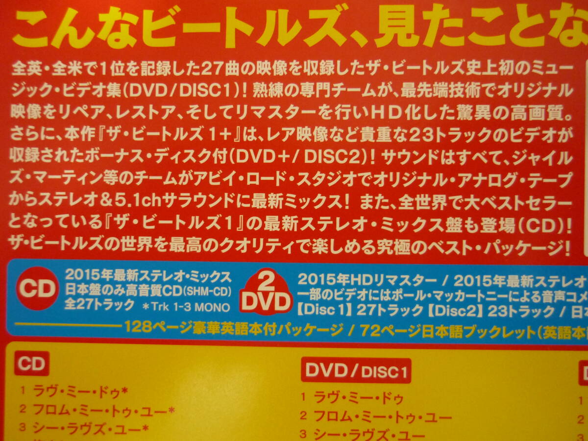 The Beatles 1+ Deluxe DVD SHM-CD Japan Limited Used | Japansoundstore