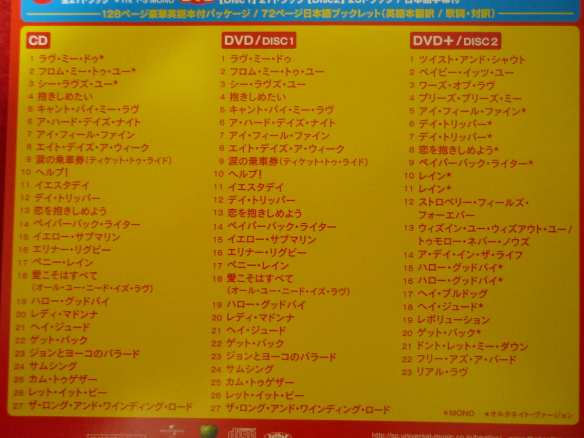 The Beatles 1+ Deluxe DVD SHM-CD Japan Limited Used | Japansoundstore
