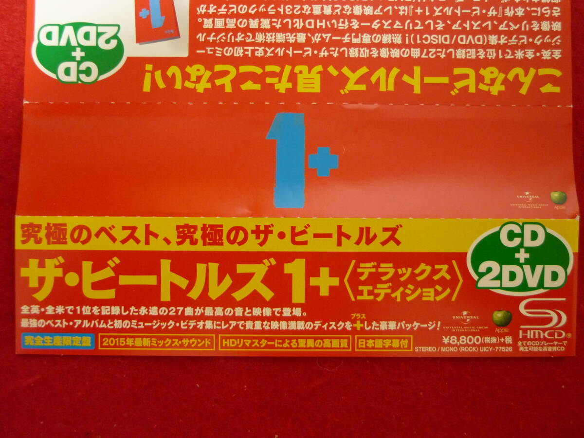 The Beatles 1+ Deluxe DVD SHM-CD Japan Limited Used | Japansoundstore