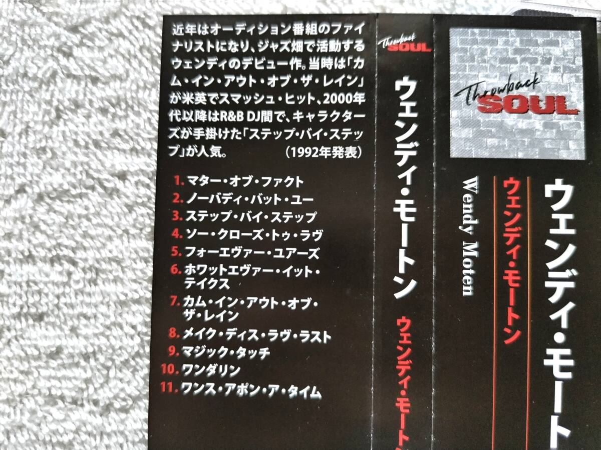 Wendy Moten Step by Step  Jack Swing 2023 Limited Edition Used | Japansoundstore