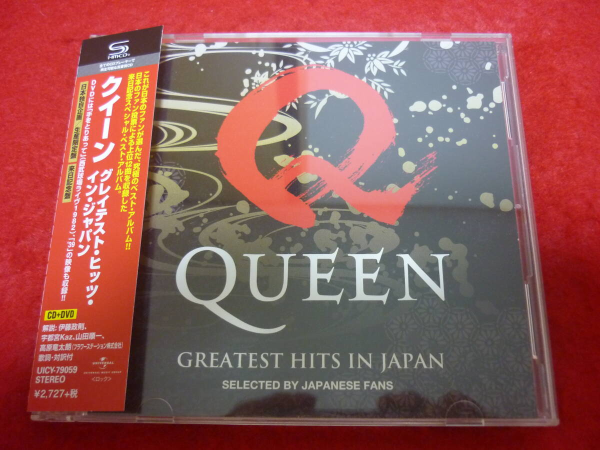Queen GREATEST HITS IN JAPAN CD+DVD SHM-CD 12 tracks new sealed | Japansoundstore