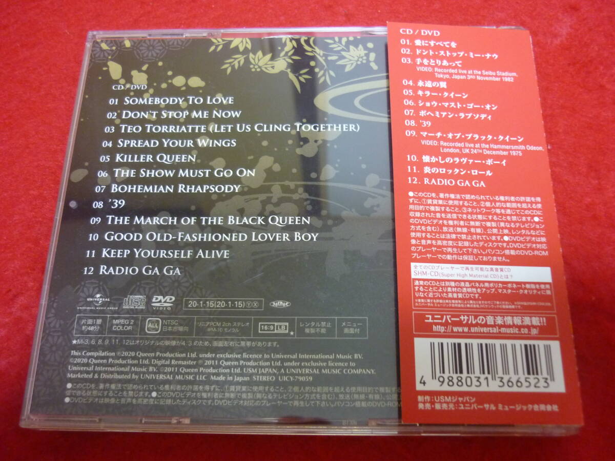 Queen GREATEST HITS IN JAPAN CD+DVD SHM-CD 12 tracks new sealed | Japansoundstore