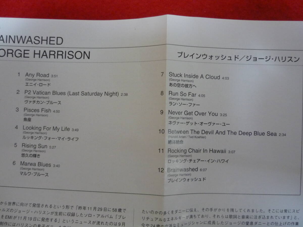 George Harrison Brainwashed CD 2002 Domestic Digipack Limited Rare Used | Japansoundstore