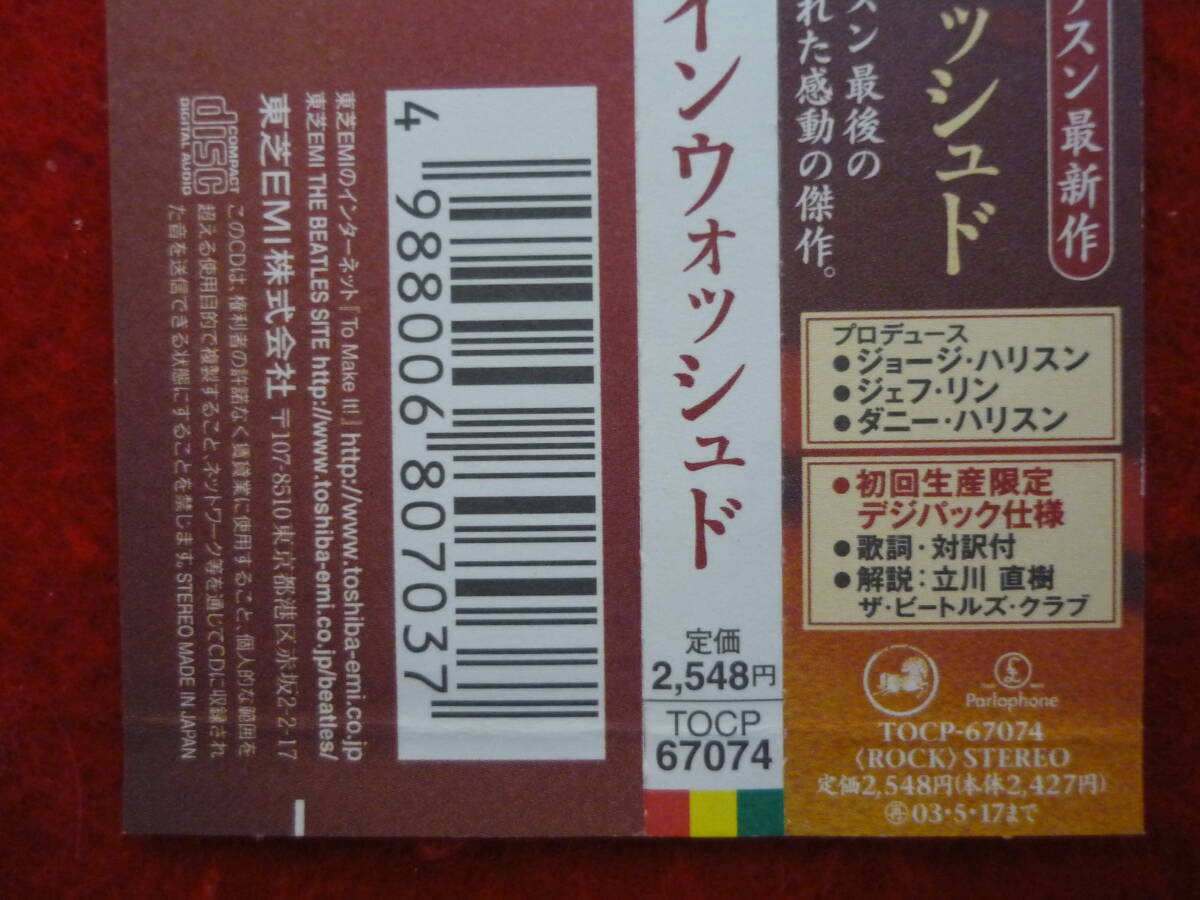 George Harrison Brainwashed CD 2002 Domestic Digipack Limited Rare Used | Japansoundstore