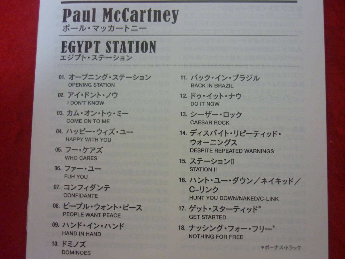 Paul McCartney Egypt Station SHM-CD 2018 Japan Paper Jacket with Lyrics & Bonus, | Japansoundstore