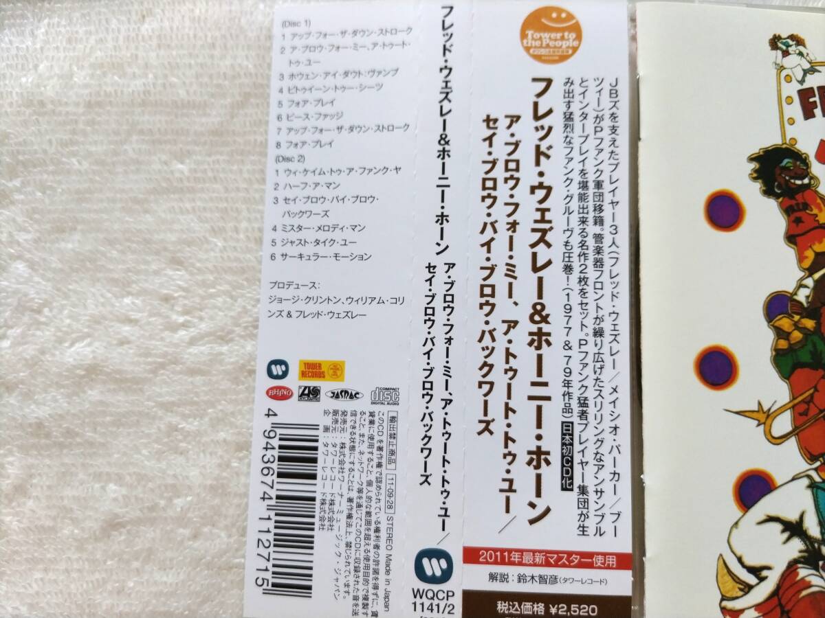 Fred Wesley & The Horny Horns CD 2CD Remastered P-Funk 1977 1979 Used | Japansoundstore