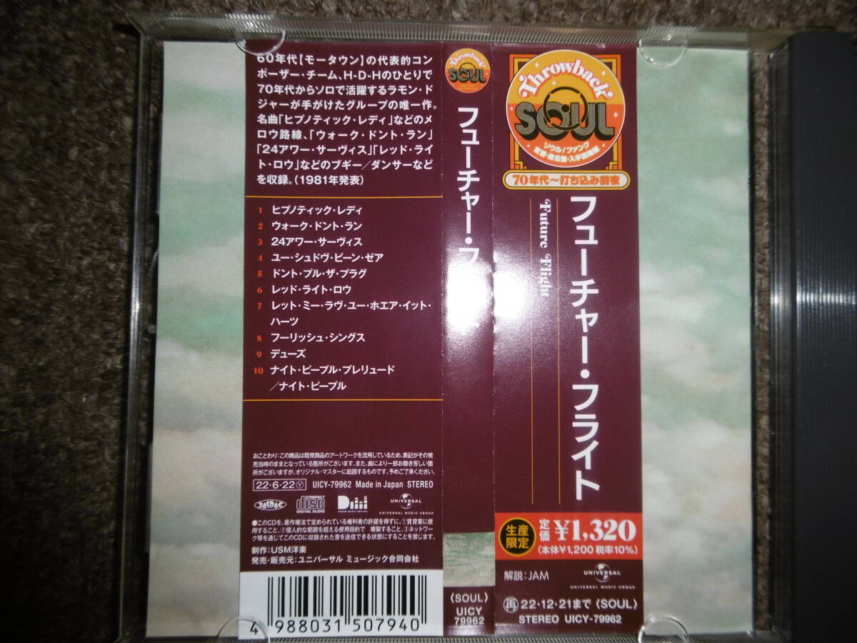 Future Flight CD Japan Domestic Edition Out of Print R&B Soul Classic Songs | Japansoundstore