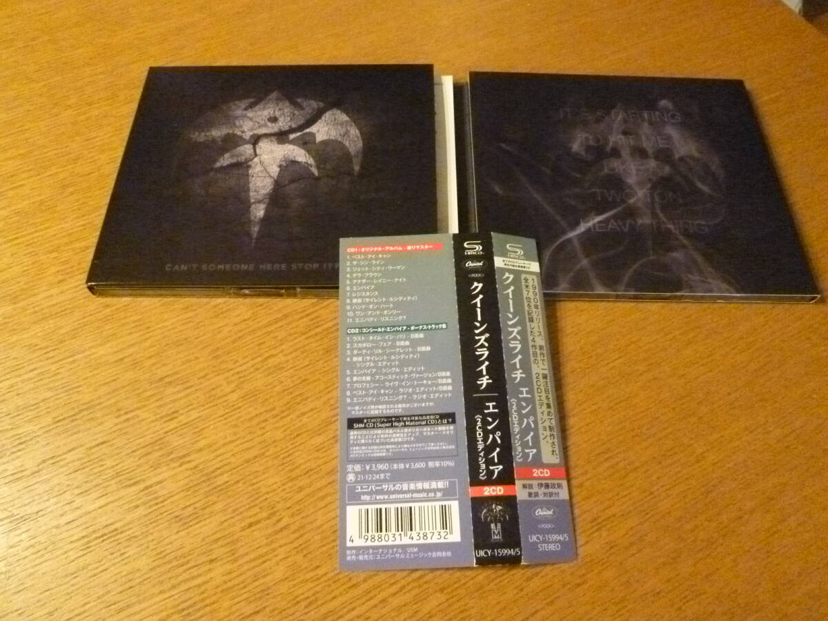 Queensryche Empire 2CD Remaster SHM-CD Used 2021 Edition | Japansoundstore