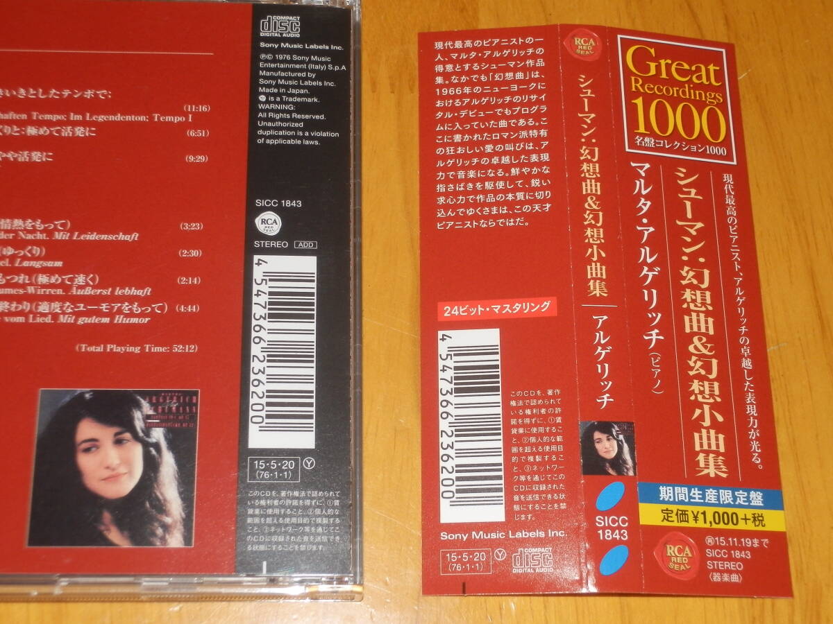 RCA Collection 1000 Martha Argerich Schumann Fantasy Op.17 Used | Japansoundstore