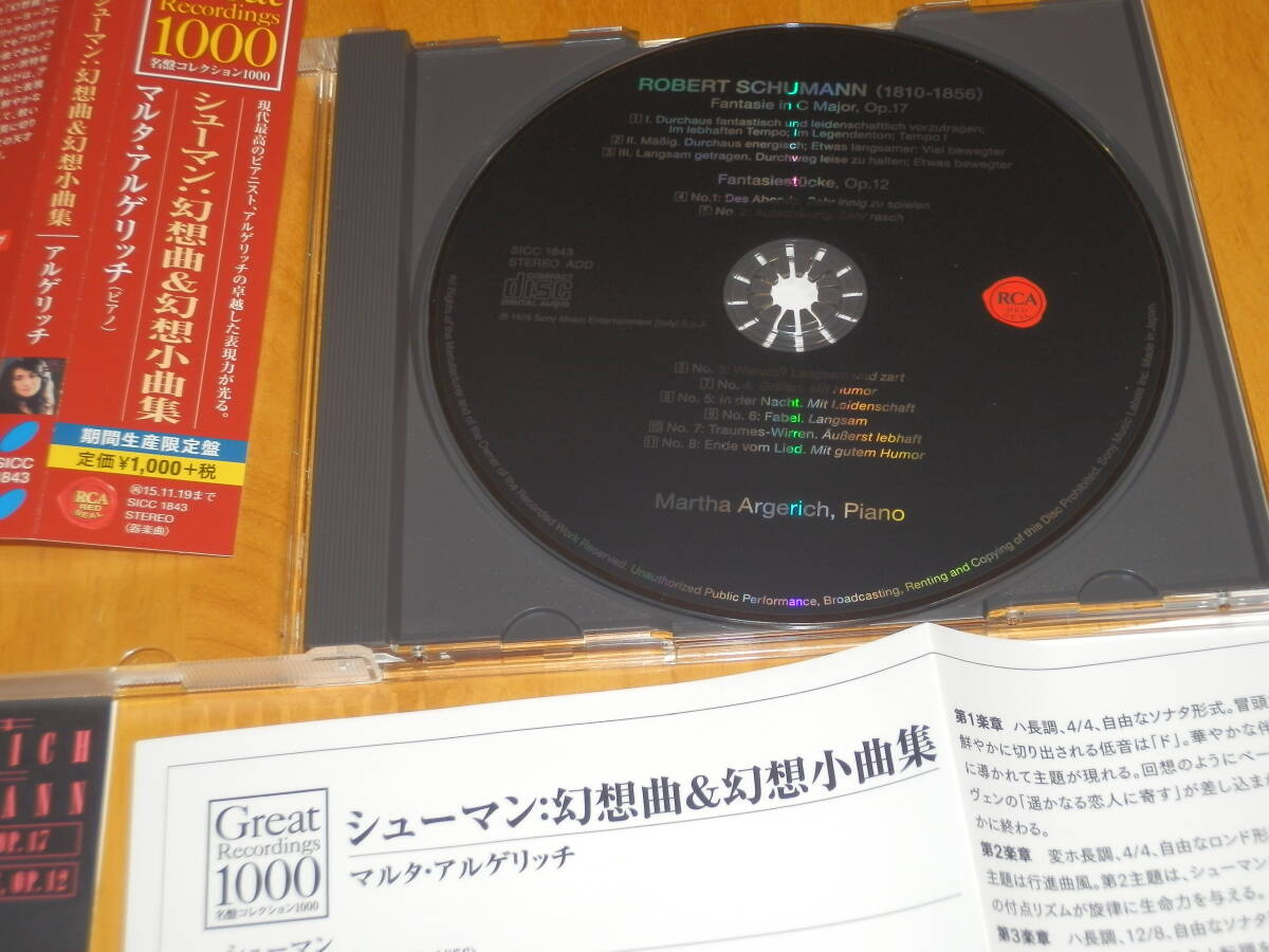 RCA Collection 1000 Martha Argerich Schumann Fantasy Op.17 Used | Japansoundstore