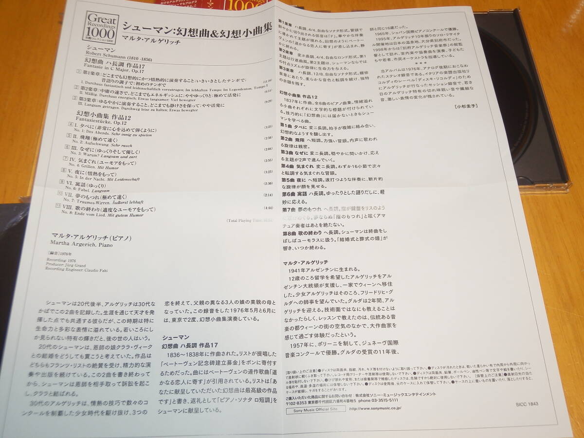 RCA Collection 1000 Martha Argerich Schumann Fantasy Op.17 Used | Japansoundstore