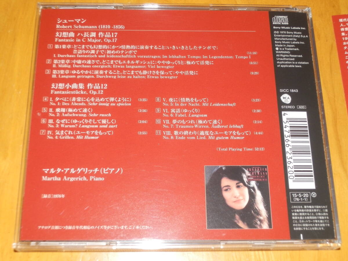 RCA Collection 1000 Martha Argerich Schumann Fantasy Op.17 Used | Japansoundstore
