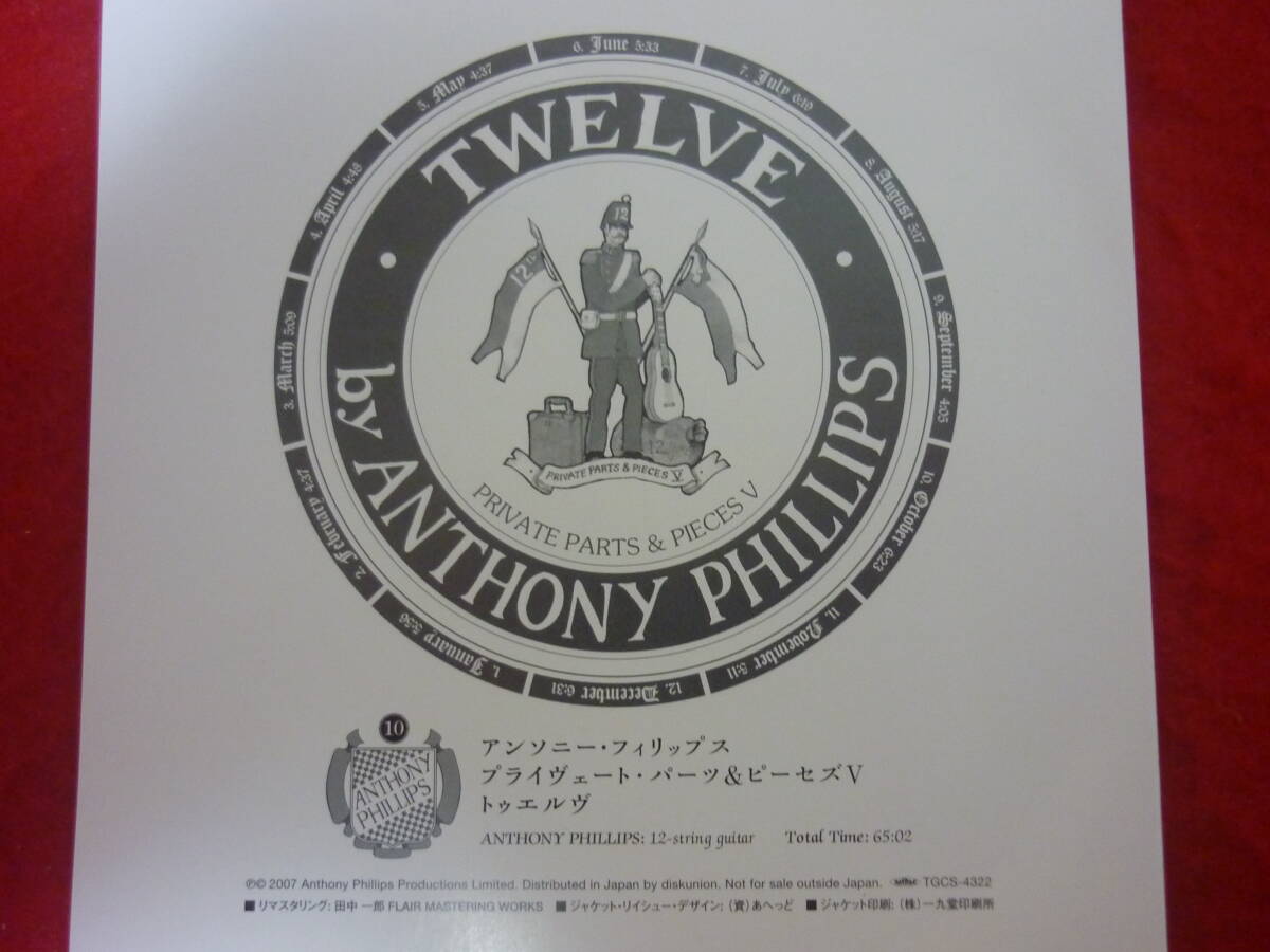 Anthony Phillips Twelve 1984 CD Paper Jacket 12 Songs GENESIS Used | Japansoundstore
