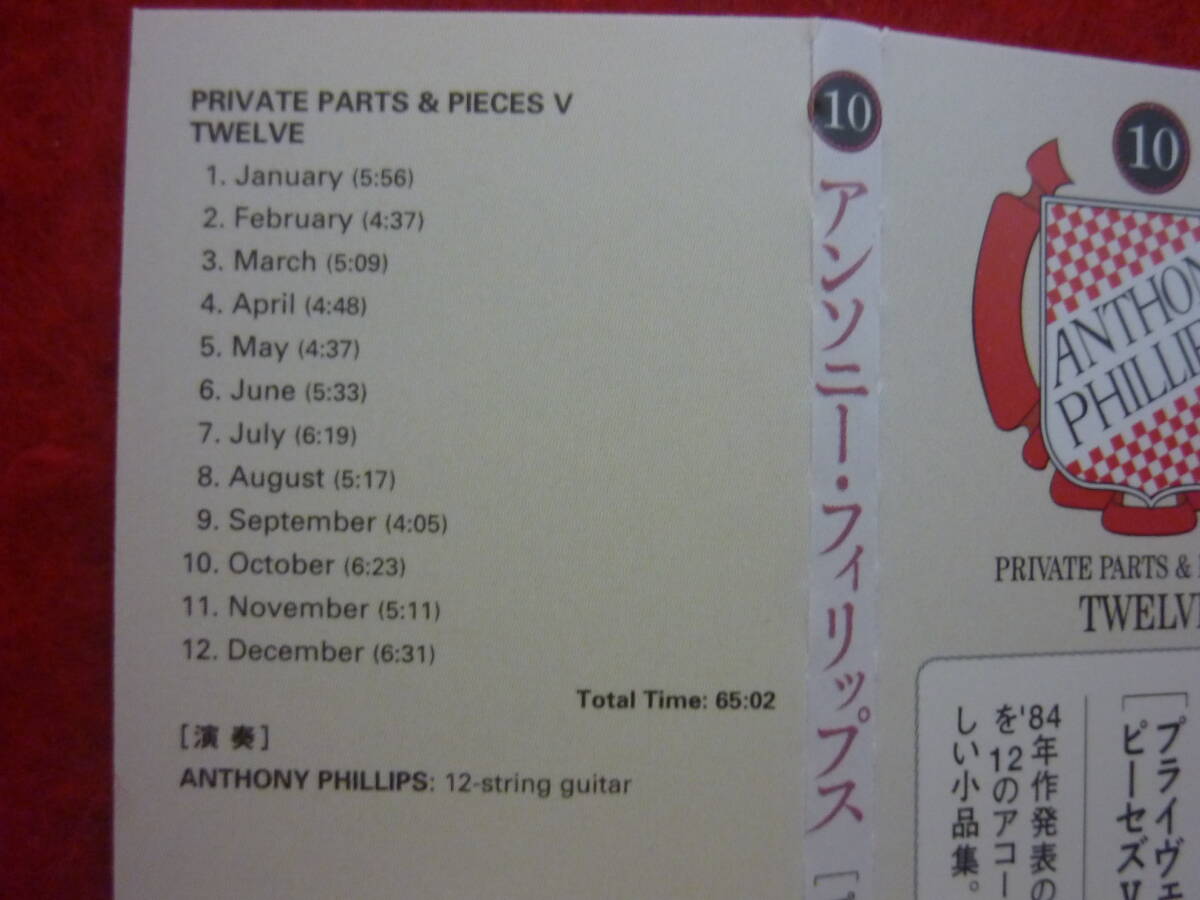 Anthony Phillips Twelve 1984 CD Paper Jacket 12 Songs GENESIS Used | Japansoundstore