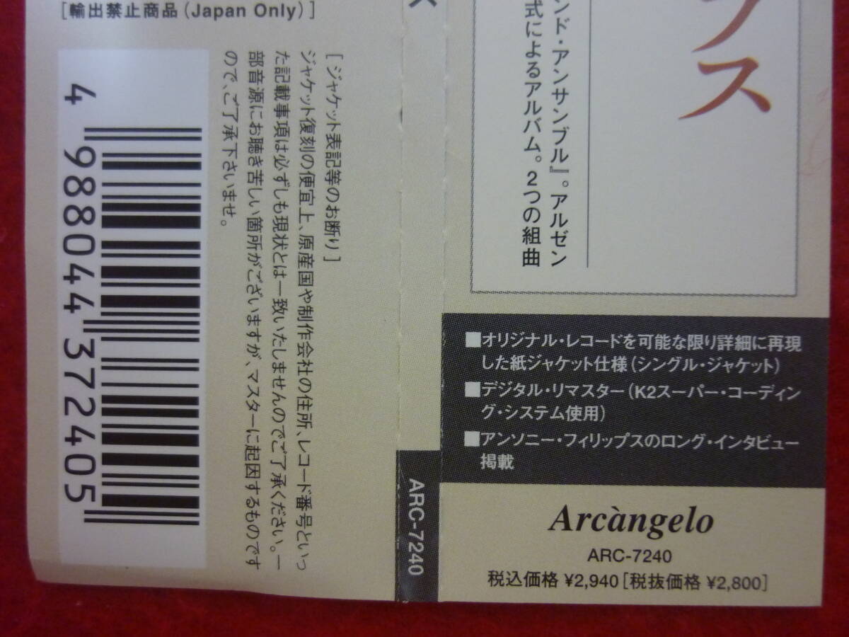 Anthony Phillips Antiques 1982 CD 2007 Japan Paper Sleeve 12 Songs Genesis | Japansoundstore